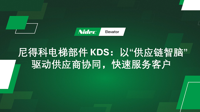 Nidec Elevator Components KDS: Driving Supplier Collaboration with