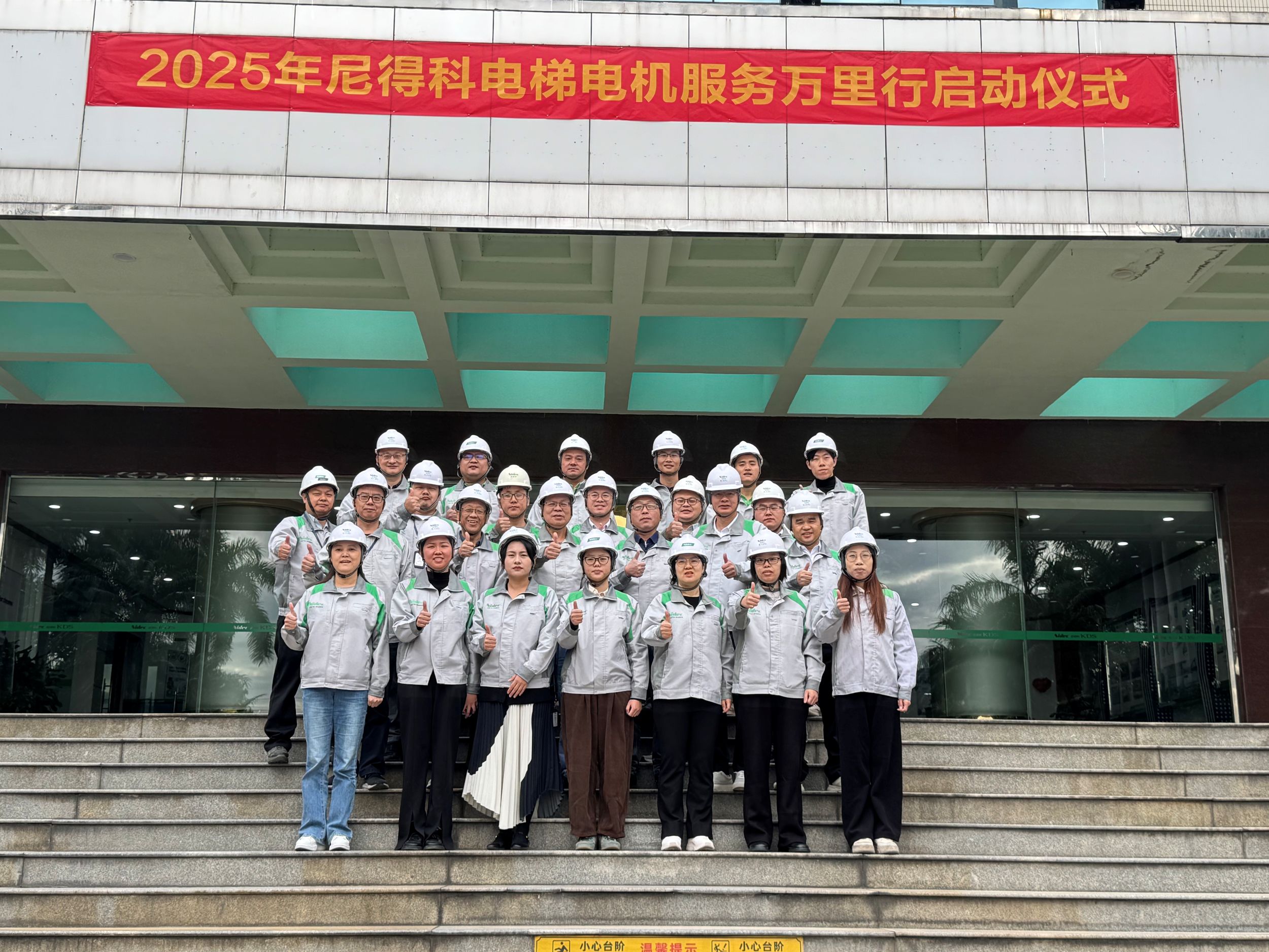 NIDEC Elevator Motors' 19th