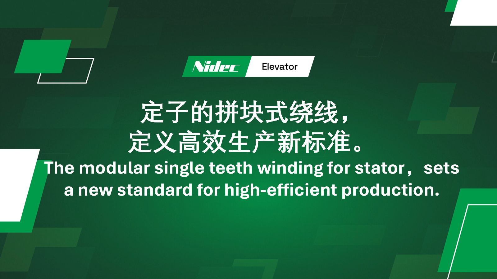 The modular single teeth winding for stator,sets a new standard for high-efficient production The modular single teeth winding for stator,sets a new standard for high-efficient production